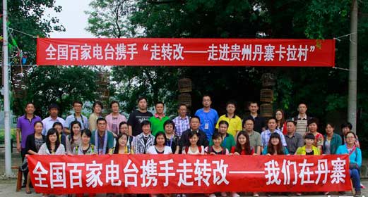 “蚩尤祭地 云上丹寨”——貴州高原上的希望之城