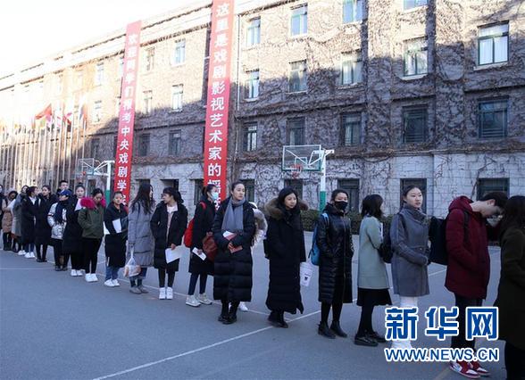 #(社會(huì))(3)中央戲劇學(xué)院2017年藝考開考