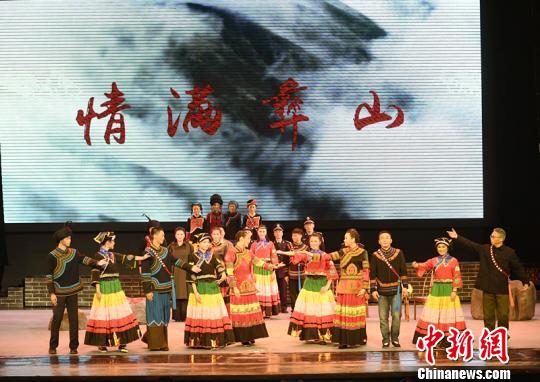 四川首部禁毒扶貧公益舞臺(tái)劇《情滿(mǎn)彝山》在蓉首演
