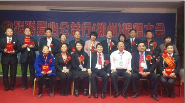 中殘聯(lián)愛心公益扶貧活動在鄭州舉行 中殘聯(lián)愛心公益扶貧活動在鄭州舉行