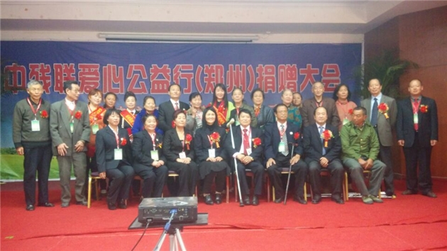 中殘聯(lián)愛心公益扶貧活動在鄭州舉行 中殘聯(lián)愛心公益扶貧活動在鄭州舉行