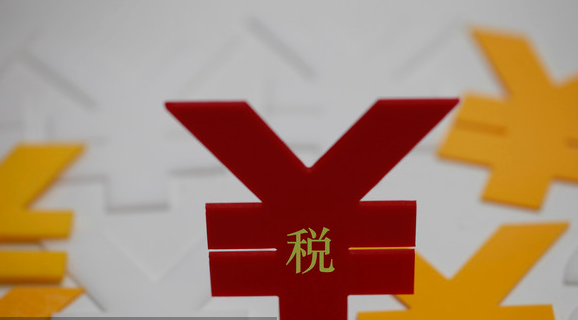 稅收.PNG
