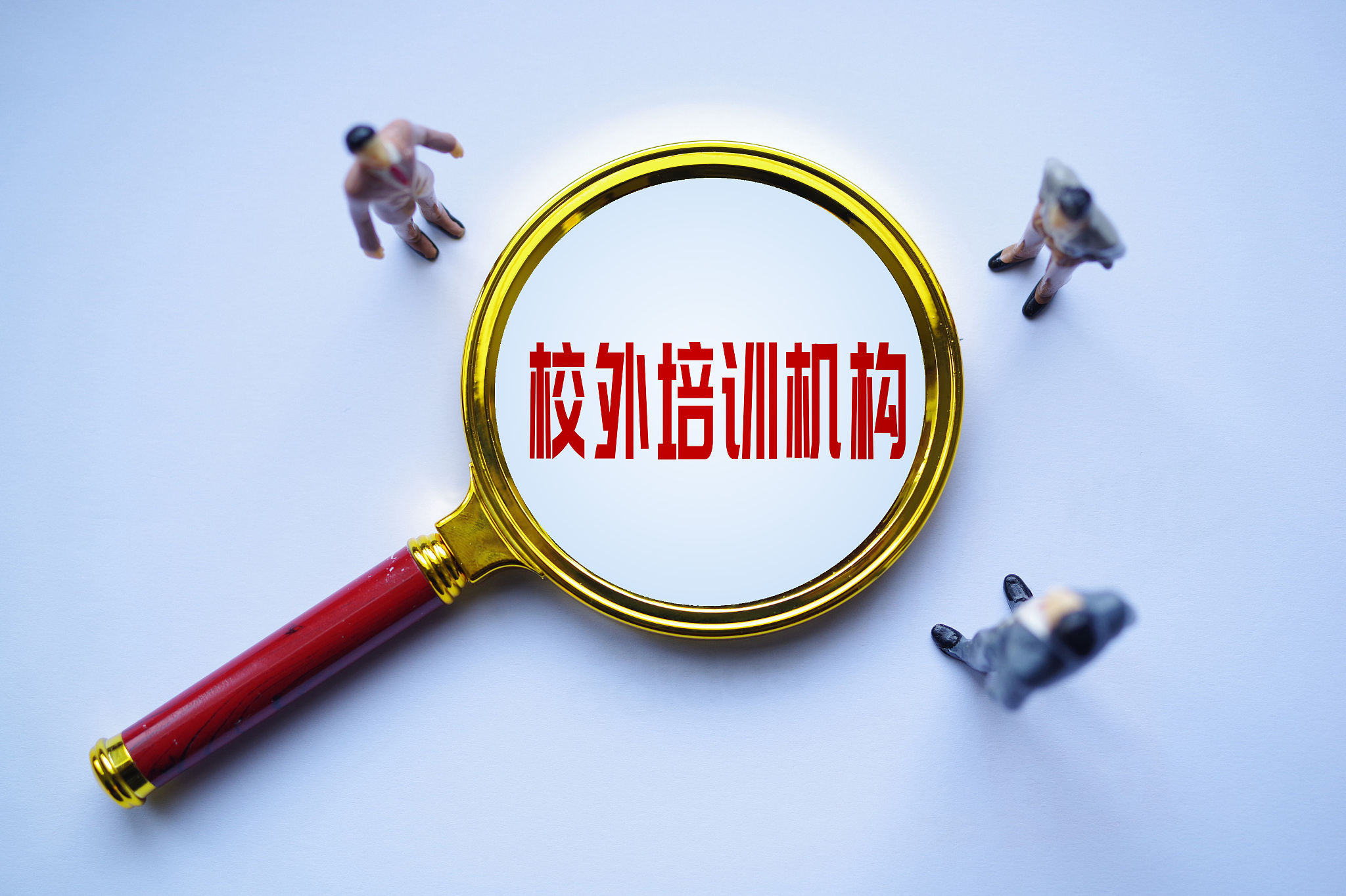 校外培訓機構.jpg
