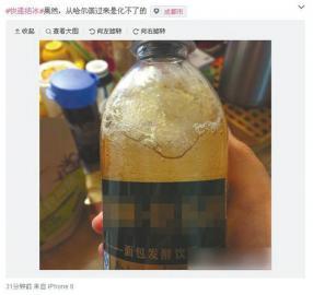 女子網(wǎng)購化妝品 快遞到手已結(jié)冰(圖)