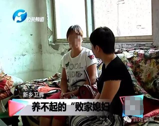 河南一女子被指1年花14萬 被丈夫趕出家門