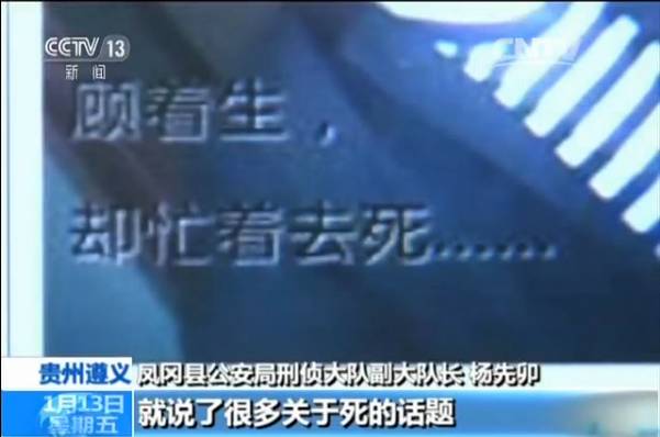 貴州一名女演員被害 兇手:為給女友買(mǎi)禮物起歹念