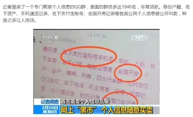 央視曝光網(wǎng)上