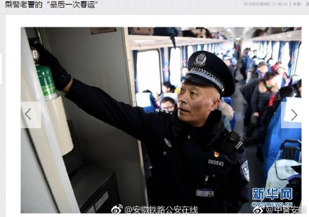 【暖新聞】春運路上的“流動派出所”:用心彈奏奉獻之歌