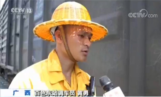 百色東站調(diào)車員黃勇