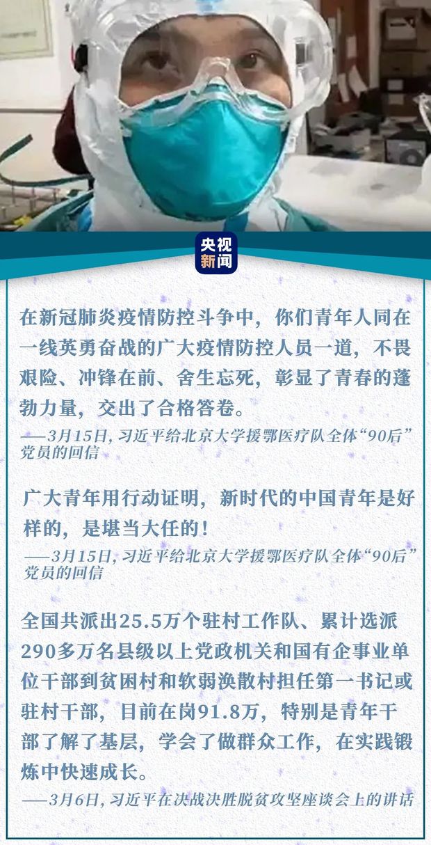 在戰(zhàn)“疫”中學(xué)習(xí)成長