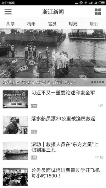 打造有強(qiáng)大競(jìng)爭(zhēng)力的新型主流媒體