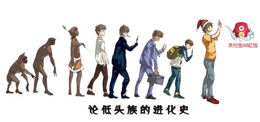 一夜之間 中國“低頭族”變“抬頭族”