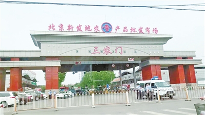 新發(fā)地.jpg